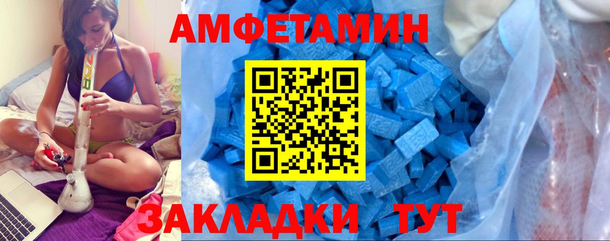 Amphetamine 98%  Амфетамин  АМФ  Можга  Вход с VPN 