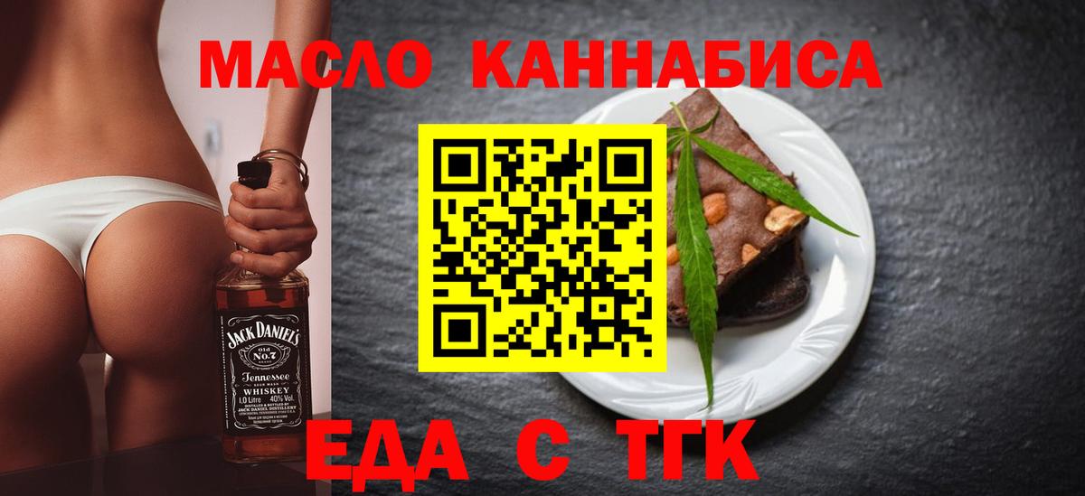 Cannafood конопля  Вход с VPN  Можга 