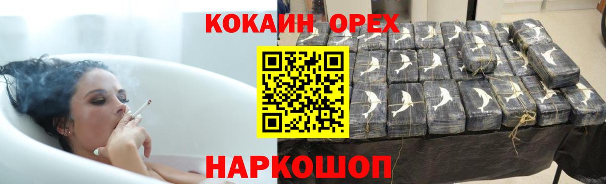 Можга  COCAIN 98%  Вход с VPN  Кокаин VHQ 