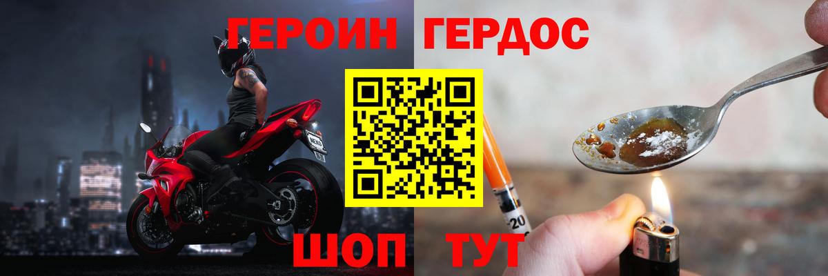 Можга  Героин VHQ  Вход с VPN 
