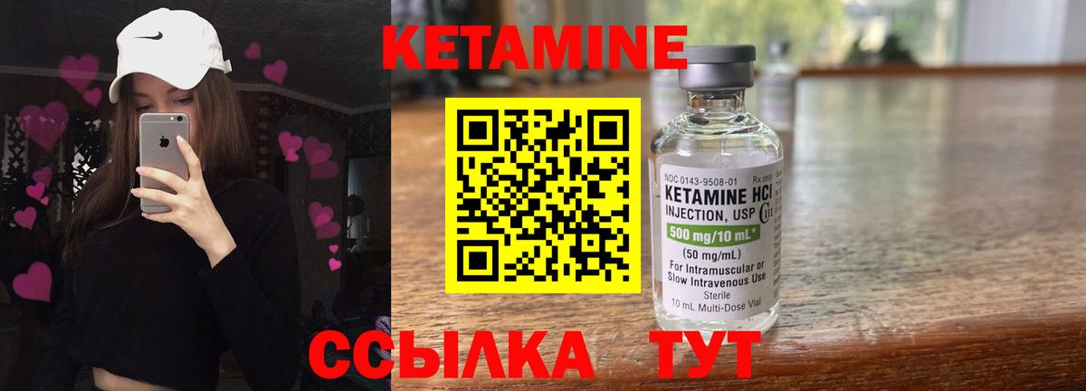 КЕТАМИН ketamine  Вход с VPN  КЕТАМИН VHQ  Можга 