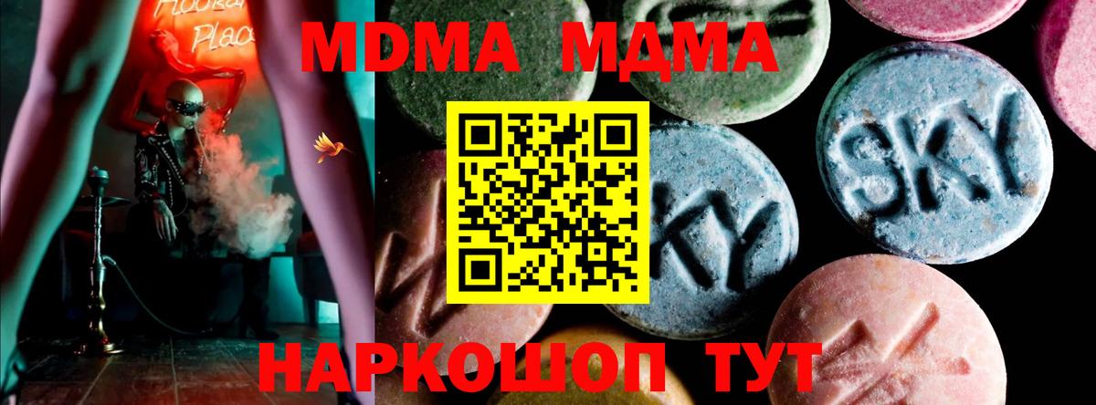Как найти закладки?  Героин  Экстази  APVP СОЛЬ кристаллы  Меф кристаллы  МДМА  ГАШ  Конопля  Можга  Вход с VPN 