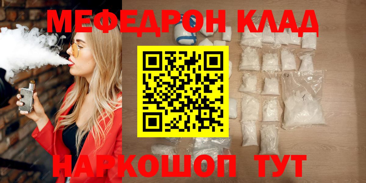 Мефедрон VHQ  Меф мука  МЕФ  МЯУ-МЯУ  Вход с VPN  Можга 