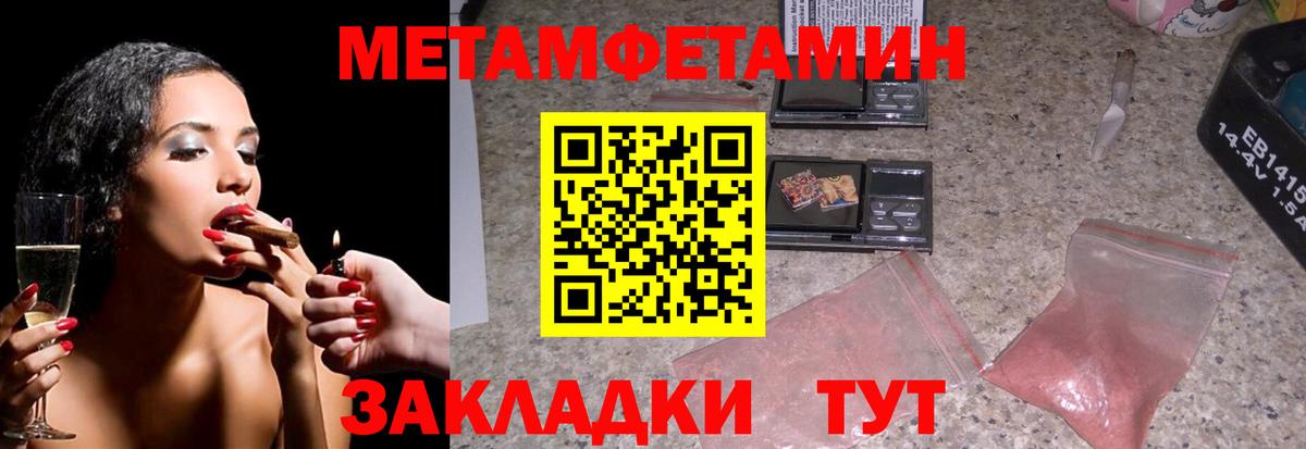 Можга  Метамфетамин пудра  Вход с VPN 