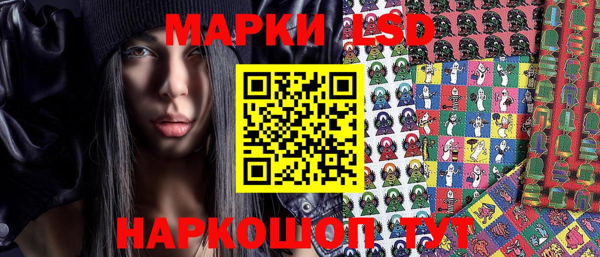 Марки 25I-NBOMe 1,5мг Можга