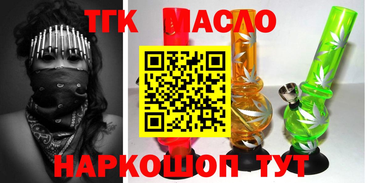 Дистиллят ТГК жижа  Дистиллят ТГК жижа  Вход с VPN  Можга 