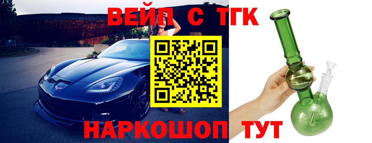 ТГК THC oil Можга